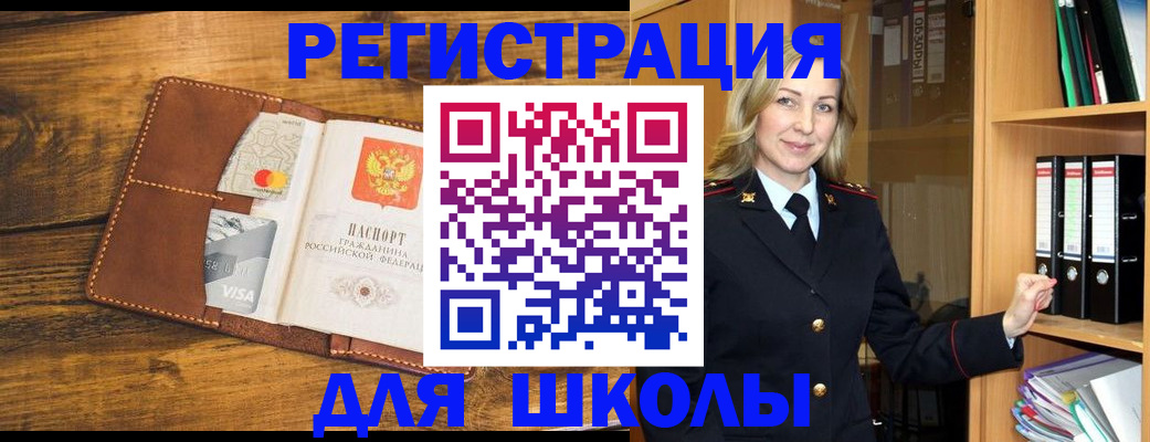 временная регистрация гарантия в Белово